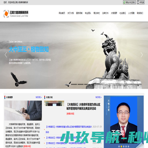 云南大格律师事务所-云南大格律师事务所