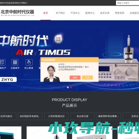 北京中航时代