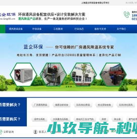 “蓝企”牌是新一代节能环保冷风机
