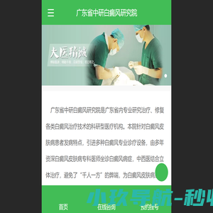 全国哪家医院治疗白斑最好_全国最好的治疗白斑医院_全国三甲白斑病医院