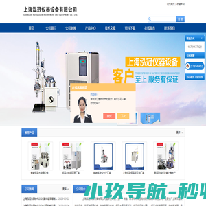 实验室旋转蒸发器-100L单双层玻璃反应釜价格-上海泓冠仪器设备有限公司