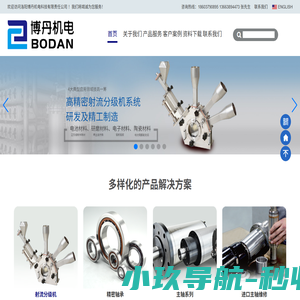 射流分级机_超细气流分级机_精密分级机_实验室分级机-洛阳博丹机电科技有限责任公司