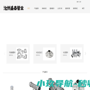 沧州盛泰管业有限公司