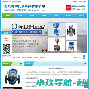合肥船用|燃油流量计-合肥皖翔仪表厂