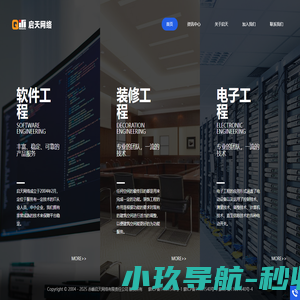 启天网络官网