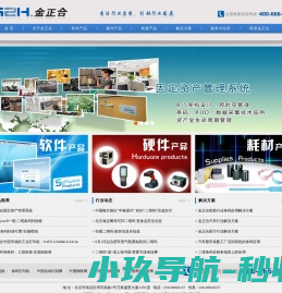 金正合