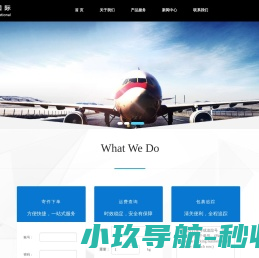广州杰森国际货运代理有限公司