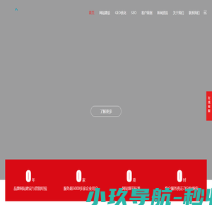 天津市百纳杉科技有限公司-网站SEO优化-小程序制作-APP开发-短视频代运营