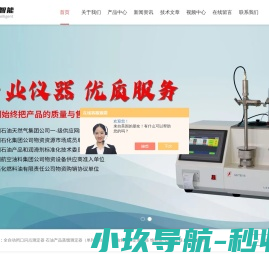 发动机油表观粘度测定器