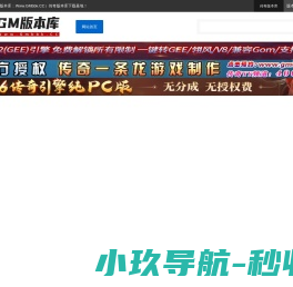 GM版本库
