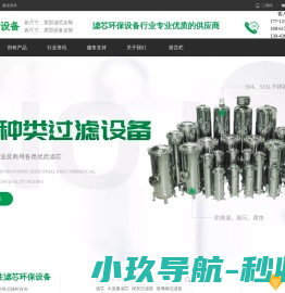 无锡盛夏环保设备有限公司