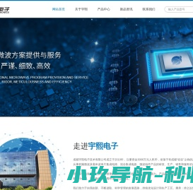 成都宇熙电子技术有限公司