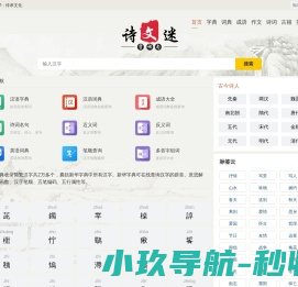 字典