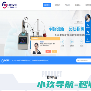 溶剂水分测定仪_自动微量水分测定仪-四川禾业科技有限公司