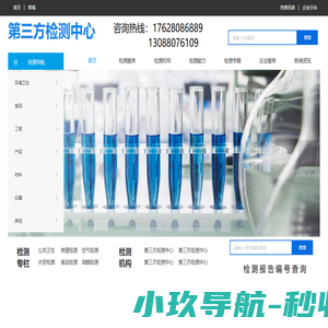 成都职业卫生检测|成都水质检测|成都空气检测|成都废气检测