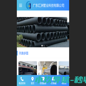 广东汇洲管业科技公司