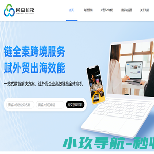 湖南尚益网络科技有限公司