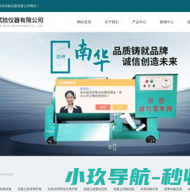 砂浆干缩养护箱,建筑工地标养室控制设备,养护室全自动控制设备