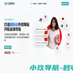 歪猫建站 - 专业建WordPress外贸网站的公司_ 建外贸独立站_ 跨境电商网站建设