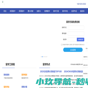 出国留学网-留学咨询-英国/美国/新加坡留学申请-出国留学培训-中公佳航留学网