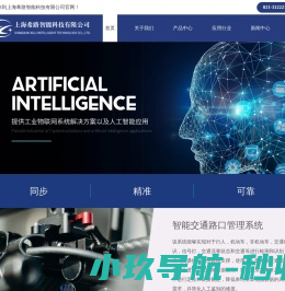 物联网