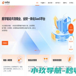 珠海三点一四数据技术有限公司 | 企业大数据解决方案提供商