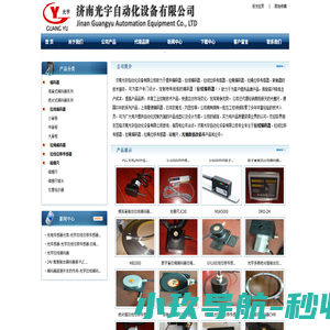 拉线编码器|拉绳位移传感器|拉线位移传感器|光栅尺|电子手轮|磁栅尺-山东济南光宇自动化设备有限公司