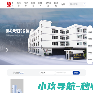 给袋机_自动包装机_给袋式包装机 - 温州科迪机械有限公司
