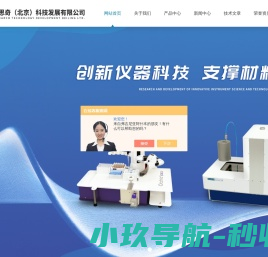 颗粒分散性分析仪