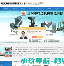 红枣超微粉碎机
