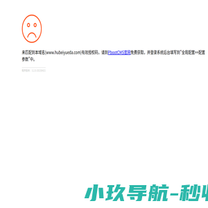 湖北悦达科技有限公司
