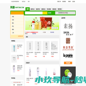 燕唐商城-我的网上美容院!