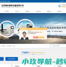 北京踏实德研