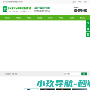 艾灸液批发-艾草精油批发-艾叶精油批发-艾油批发-艾灸油批发，济艾堂