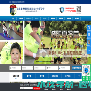 上海青少年冬令营_上海军事冬令营_2025年青少年冬令营_青少年军事冬令营-上海奥林修斯青少年夏令营