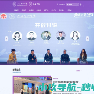 航空学院