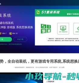 51重装系统