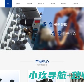 杭州浩合螺栓有限公司