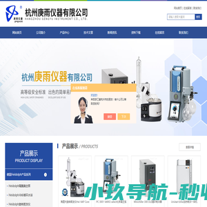 加热制冷恒温循环器-加热制冷循环油浴-杭州庚雨仪器有限公司
