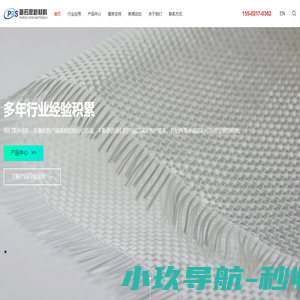聚酯毡|碳纤维毡|防腐蚀材料-上海普若思新材料科技有限公司