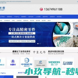 河南中整光饰机械有限公司
