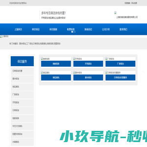 上海保洁公司-保洁托管,车展展会工厂企业保洁,日常保洁服务-上海和美鸿清洁服务有限公司-和美鸿清洁