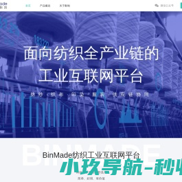 数制科技BinMade