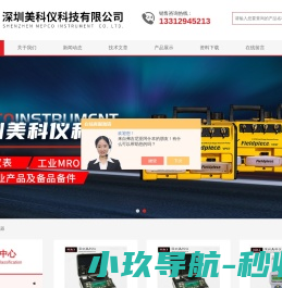 制冷剂泄露检测,太阳能光伏检测,超高温红外测温仪,IV曲线示踪仪,进口测力计