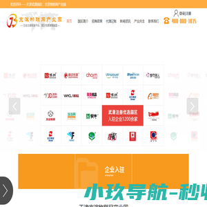 天津京滨物联网产业园-天津招商优惠园区-天津注册公司优惠政策-企业注册优选园区