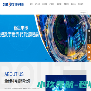 数据电缆,同轴电缆_烟台新牟电缆有限公司