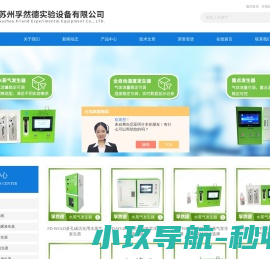 精密水蒸气发生器