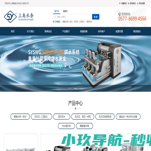上禹智能水务(浙江)有限公司