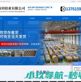 上海鲁钧铝业有限公司