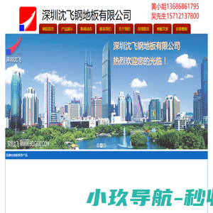 防静电地板_机房防静电地板价格_深圳沈飞防静电地板企业网